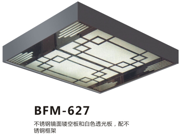 吊頂BFM-627.jpg